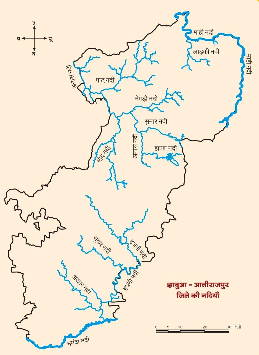झाबुआ-आलीराजपुर जिले की नदियाँ